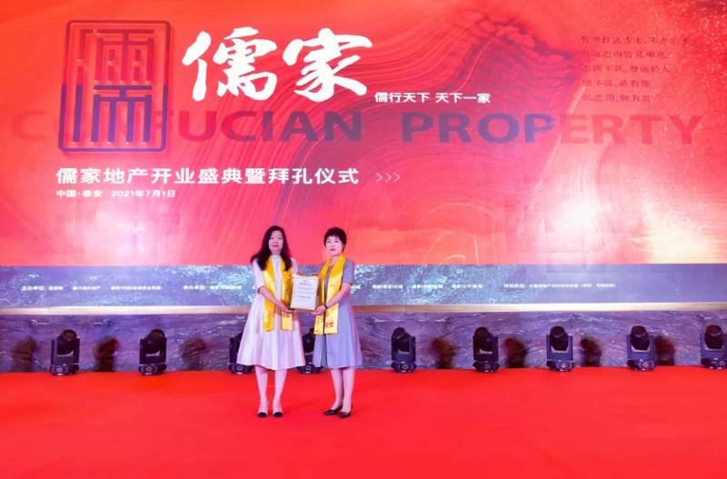 儒家地产开业盛典启幕，四海英才汇聚，共襄文化盛宴！