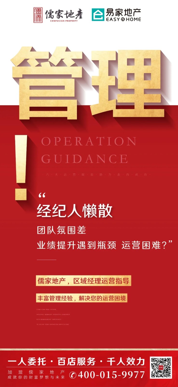 房产中介加盟，选对了平台，等于成功了一半！