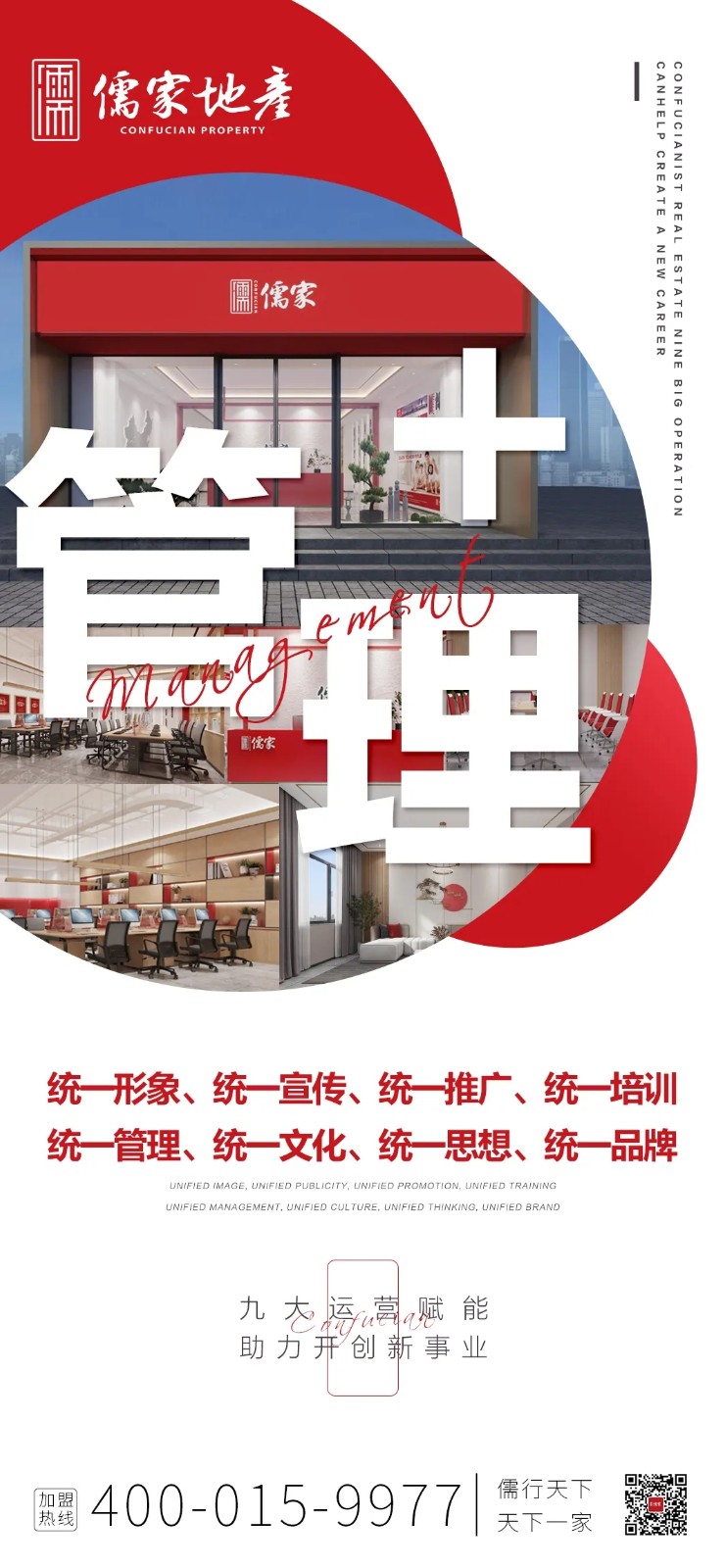 房产中介企业发展，儒家助你走向成功！