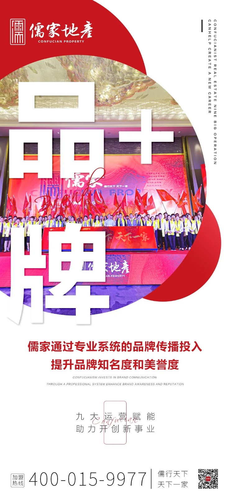 房产中介企业发展，儒家助你走向成功！