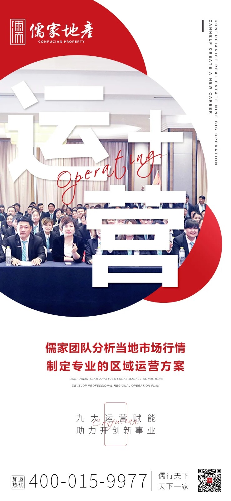 房产中介企业发展，儒家助你走向成功！