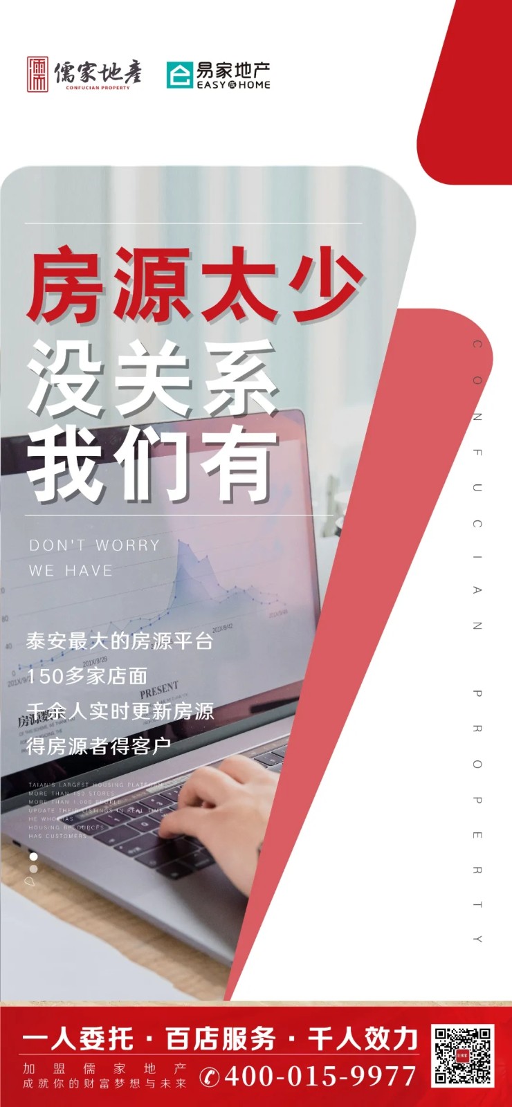 8大房产中介运营困境，儒家地产帮你解决！