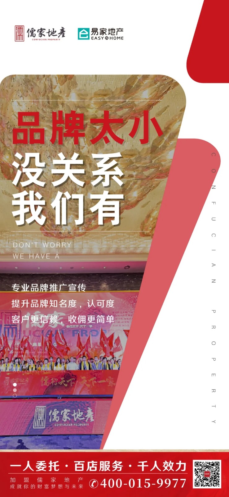 8大房产中介运营困境，儒家地产帮你解决！