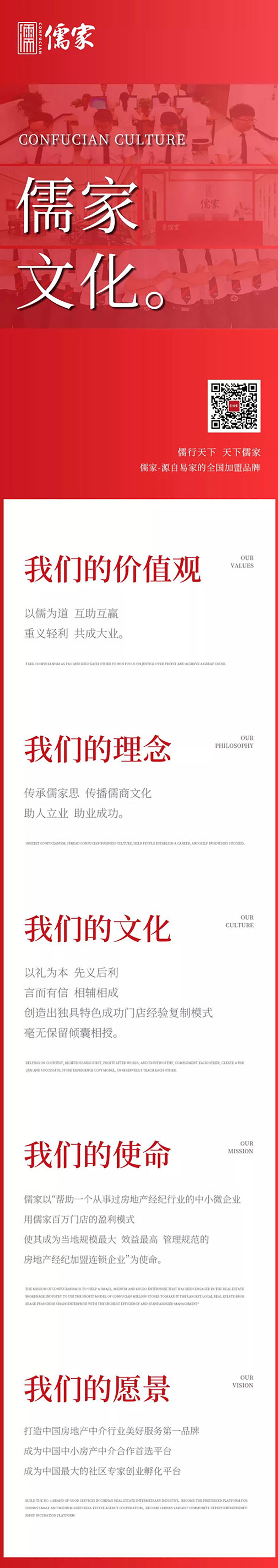 儒家地产的企业风采，让我们一睹为快！