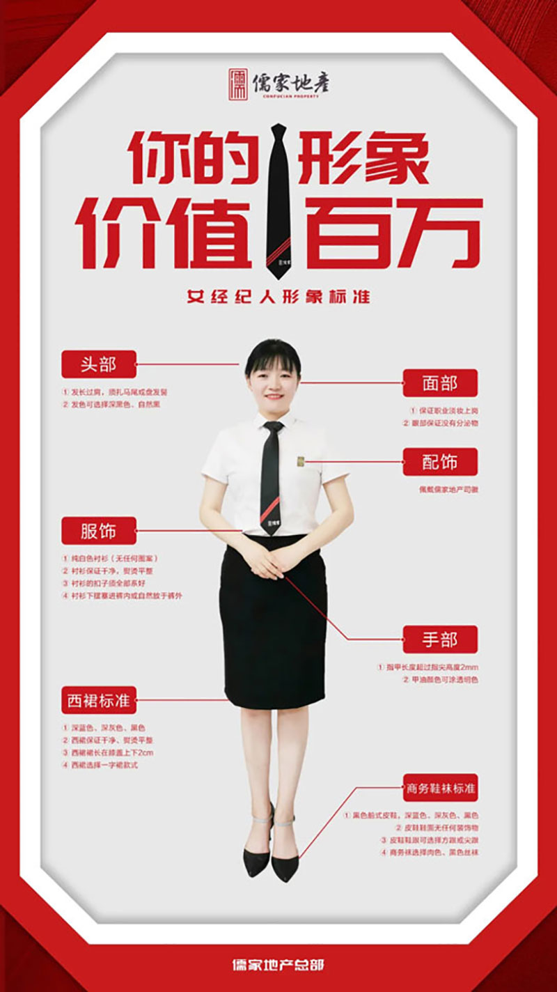 儒家地产的企业风采，让我们一睹为快！