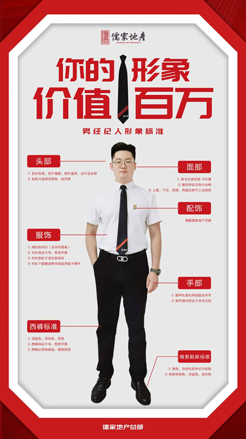 儒家地产的企业风采，让我们一睹为快！
