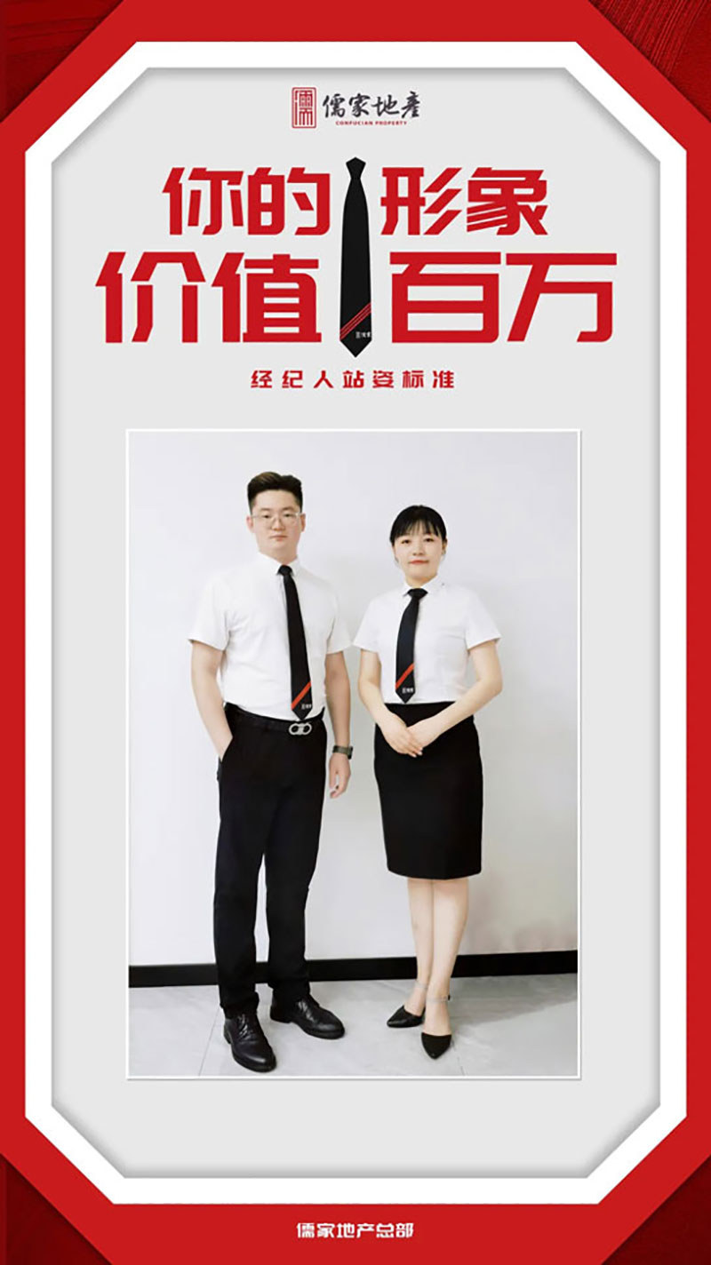 儒家地产的企业风采，让我们一睹为快！