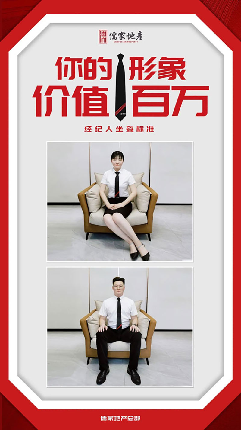 儒家地产的企业风采，让我们一睹为快！