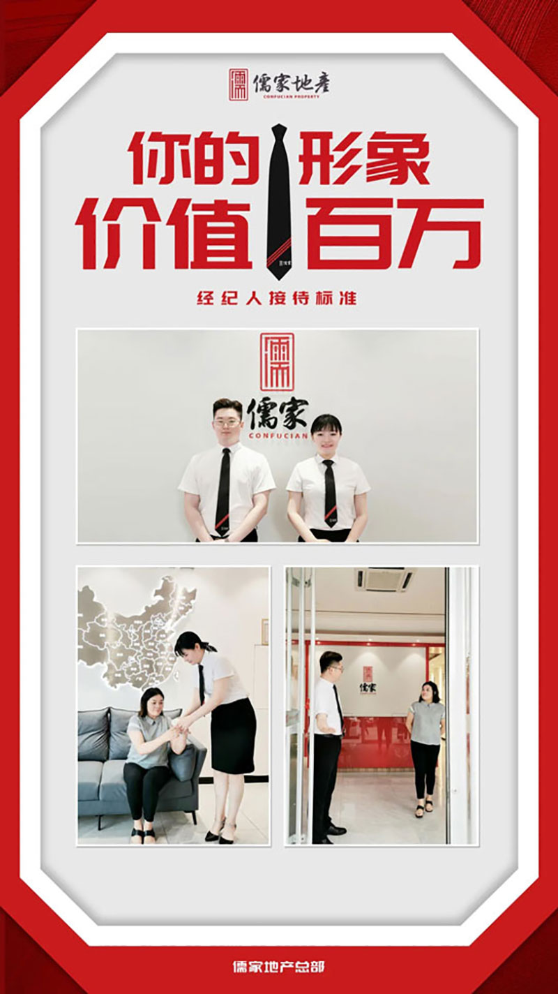 儒家地产的企业风采，让我们一睹为快！